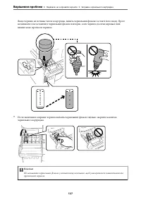 Страница 127