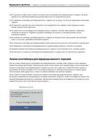 Страница 129