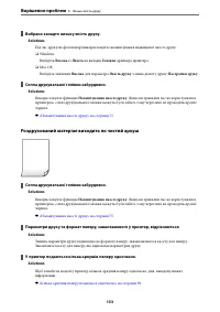 Страница 133