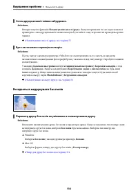 Страница 136