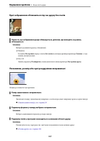 Страница 137