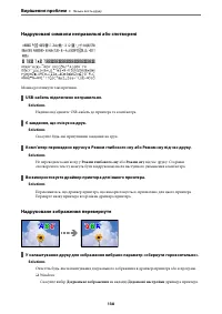 Страница 138