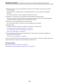 Страница 140