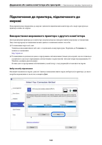 Страница 142