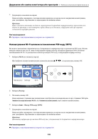 Страница 150