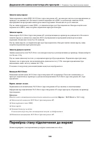 Страница 160