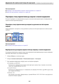 Страница 161