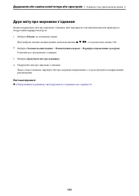 Страница 162