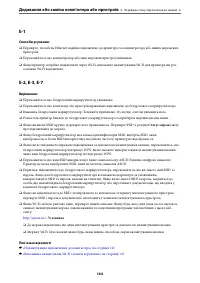 Страница 164