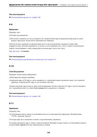 Страница 166