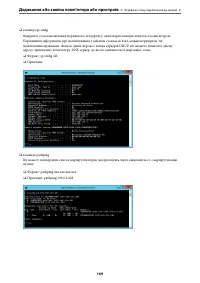 Страница 169