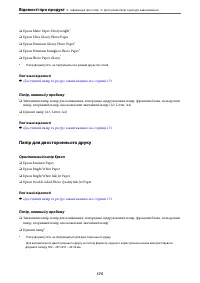 Страница 175