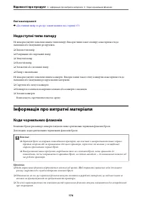 Страница 176