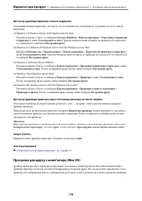 Страница 178