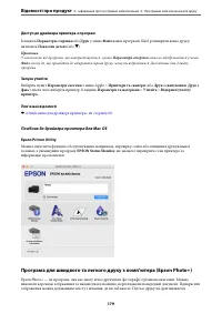 Страница 179