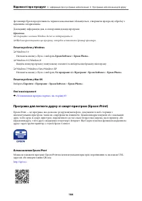 Страница 180