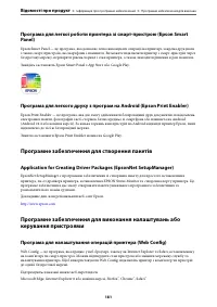 Страница 181