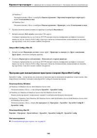 Страница 183