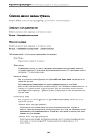 Страница 185