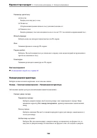 Страница 186