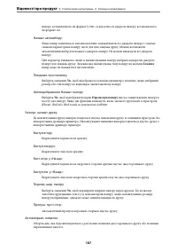 Страница 187