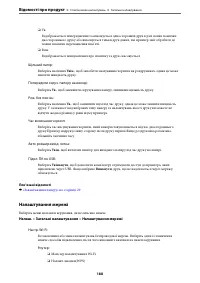 Страница 188