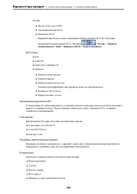 Страница 189