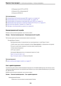 Страница 190