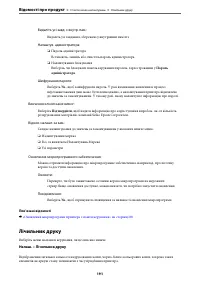 Страница 191