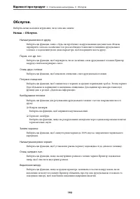 Страница 192