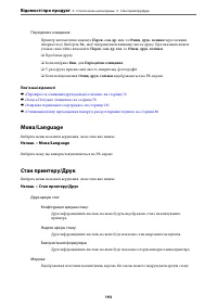 Страница 193