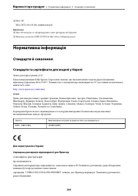 Страница 202