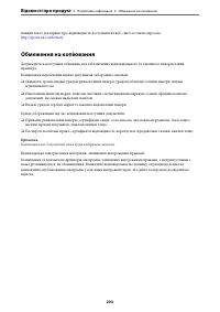 Страница 203