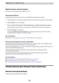 Страница 209