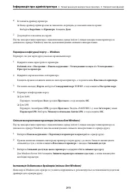 Страница 213