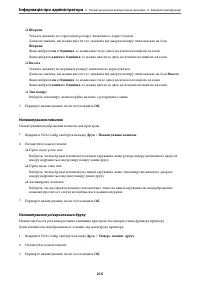 Страница 215