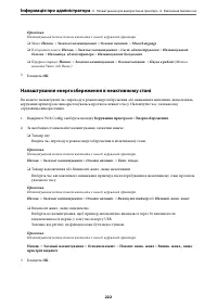 Страница 222