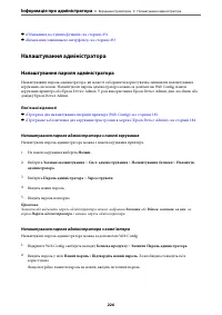 Страница 226