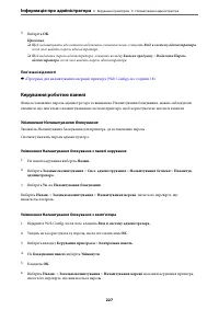 Страница 227