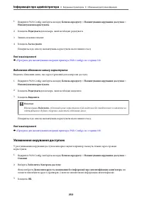 Страница 232