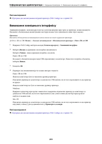 Страница 233