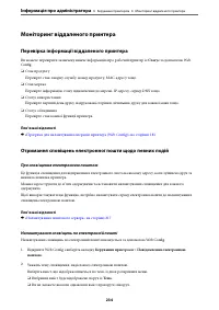 Страница 234