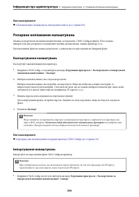 Страница 236