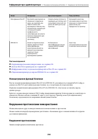 Страница 238