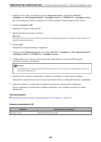 Страница 244