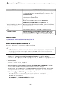 Страница 245