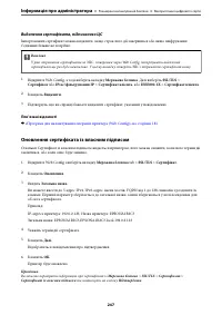 Страница 247