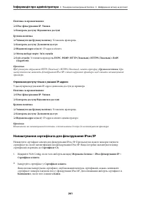 Страница 261