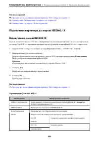 Страница 262