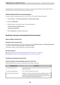 Страница 265